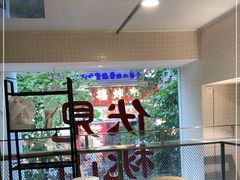 -伏小桃(明瓦廊店)