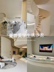 -蔓霏美学生活沙龙