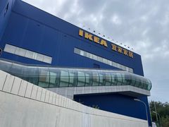 -宜家家居(四元桥商场店)