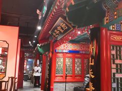 大堂-北平食府.北京烤鸭(亦庄店)