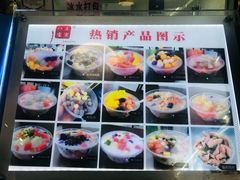 -正宗八宝冰饭·非遗冰饭·烧烤(奎桥店)