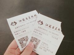 -江苏省美术馆(长江路新馆)