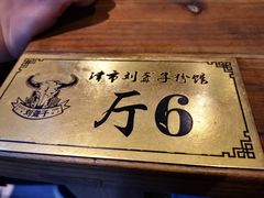 -津市刘聋子粉馆(林科大店)