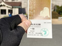 -东京国立博物馆