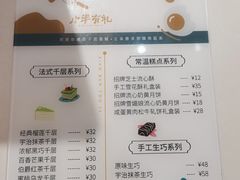 -小半有礼(天河南店)