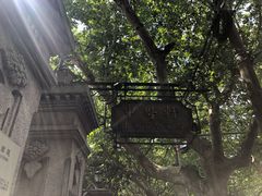 -申粤轩酒楼·三十年粤菜经典(丁香花园店)
