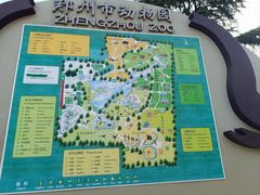 -郑州市动物园