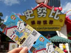 -史努比缤纷世界