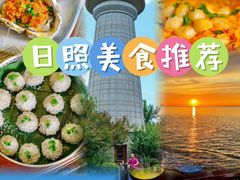-醉御香渔家园(临沂路与大连路店)