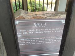 -无锡惠山寺