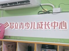 -昂立青少儿成长中心(普陀中环百联校区)