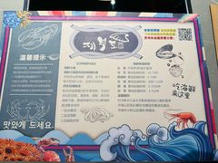 -济扶岛韩国海鲜汤제부도 해물탕(望京店)