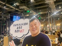 -姜虎东白丁烤肉(苏州中心店)