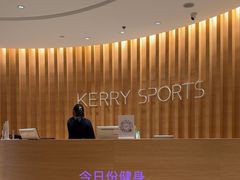 -北京嘉里健身·Kerry Sports(北京嘉里大酒店)
