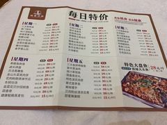 菜单-骏丰酒楼(黄编店)