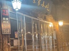 -荣家小吃(紫阳街店)