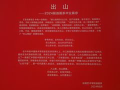 -浙江美术馆