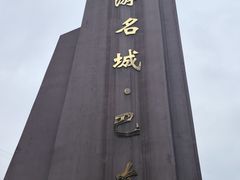 -神农溪纤夫文化旅游区-售票中心