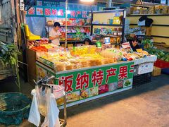 -曼阁市场水果批发市场