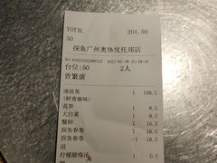 -探鱼·鲜青椒爽麻烤鱼(天河优托邦店)
