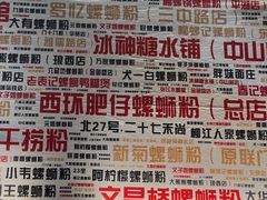 -螺大喜螺蛳粉火锅(雍和宫店)