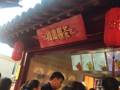 门面-鸡鸣赐茶(鸡鸣寺路店)