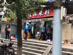 -覃肥叔桂林米粉(粮道街店)