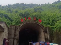 -816工程景区