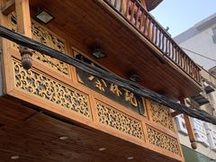 -蔡林记(昙华林泛悦汇店)