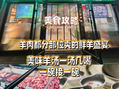 -313羊庄铁锅烀羊肉(望京店)