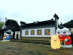 -惠山古镇·寄畅园