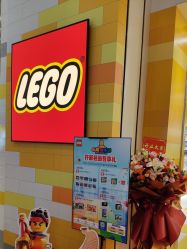 -乐高授权专卖店(中关村领展店)