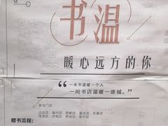 -当当书店(国泰广场店)