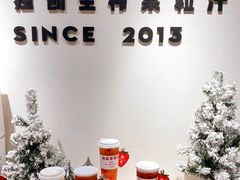 -树夏(来福士店)