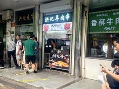 -牛街洪记小吃店(牛街店)