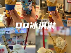 -DQ·蛋糕·冰淇淋(红旗街万达店)