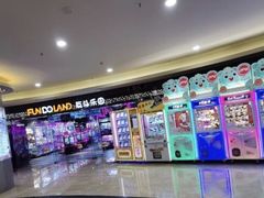 -反斗乐园(领展中心城店)