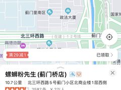 -螺蛳粉先生(蓟门桥店)