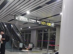 -太原武宿国际机场-T1航站楼
