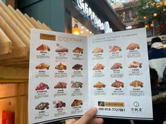 -月枫堂(长春这有山店)