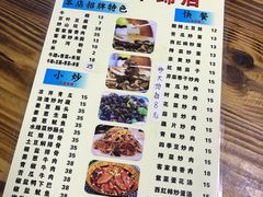 菜单-老兵牛蹄店(下沙店)