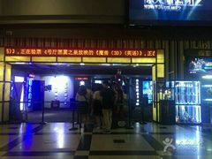 -万达影城(新街口印象汇CINITY店)