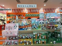 -熊猫邮局(少城店)