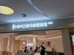 -海马体照相馆(北京大族广场店)