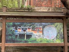 -草庵摩尼教遗址公园