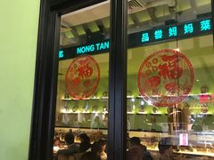 门面-弄堂里(雨花客厅店)