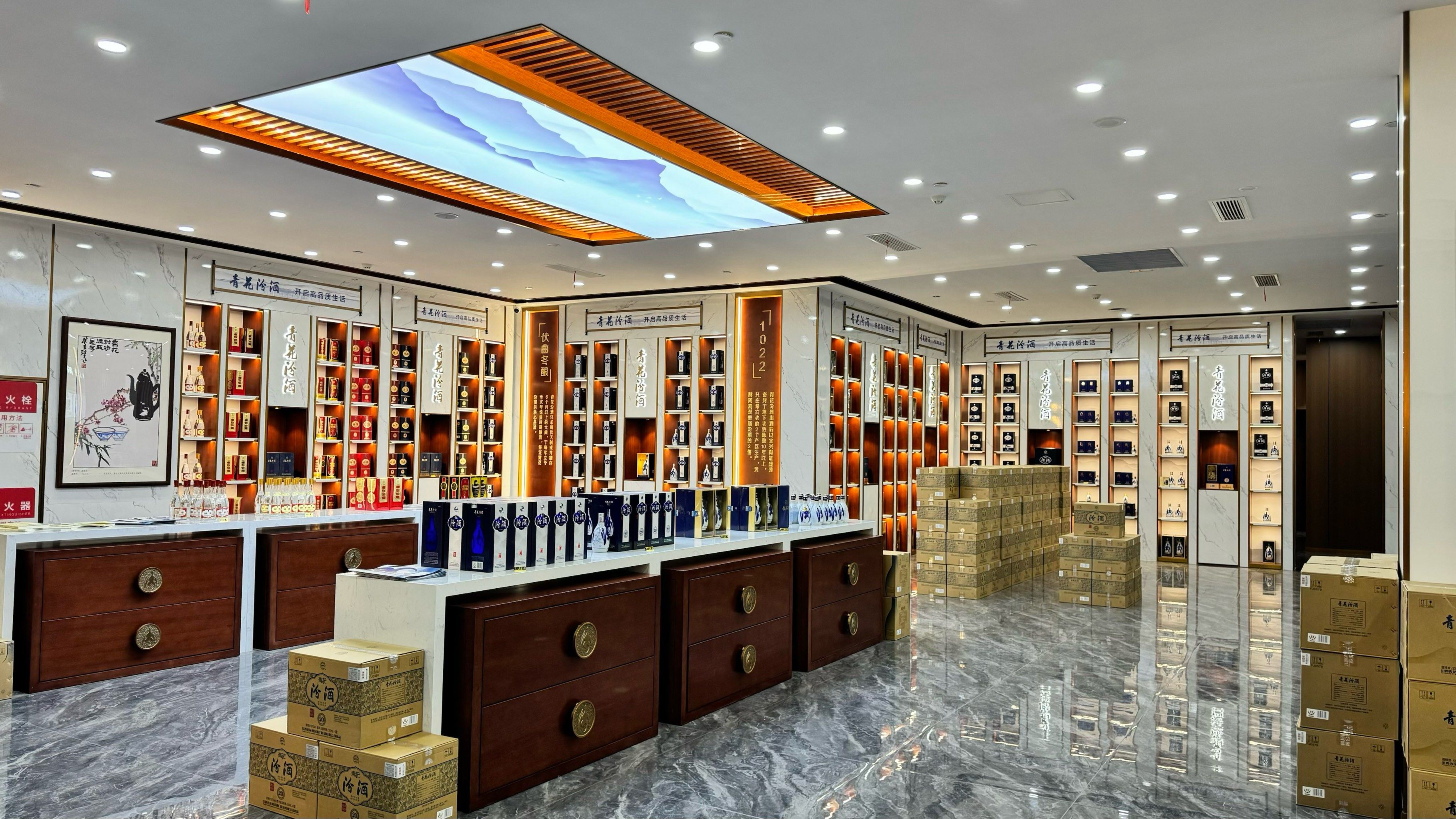 我看看是谁还不知道 济南开了一家汾酒体验中心