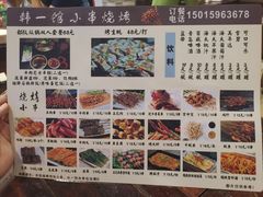 -韩一馆(吉大店)