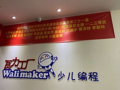 -瓦力工厂机器人·信息学奥赛·科技特长生·人工智能(亦庄校区)