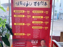 -鹿鸣春饭店(总店)